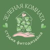 Логотип телеграм канала @greenroom51 — Зеленая комната