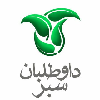 لوگوی کانال تلگرام greenvolunteers — جمعیت داوطلبان سبز