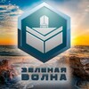 Логотип телеграм канала @greenwave2024 — ООО "Зеленая Волна"