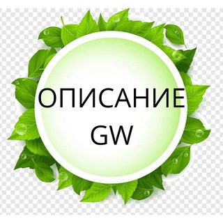 Логотип телеграм канала @greenway_opisan — ОПИСАНИЕ И ОТЗЫВЫ ТОП GW