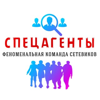 Логотип телеграм канала @greenway_specialteam — СПЕЦАГЕНТЫ