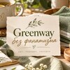 Telegram channel Greenway без фанатизма | Гринвей logo
