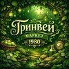 Логотип телеграм канала @greenwaymarket1759 — 🌿 GreenWay Market 1980🌿 ВЛАДИКАВКАЗ