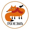 Логотип телеграм канала @grehfacts — Грех Не Знать