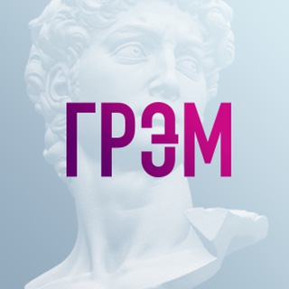 Логотип телеграм канала @gremtelegram — И Грянул Грэм
