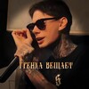 Логотип телеграм канала @grenkafm — гренка вещает