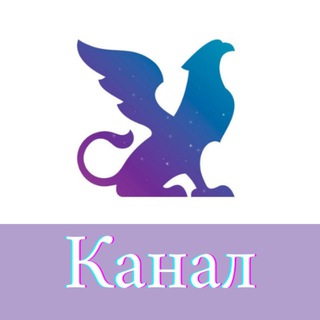 Логотип телеграм канала @grifon_school — Бизнес клуб "Грифон"|Нетворкинг