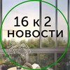 Логотип телеграм канала @griga16k2 — Эдварда Грига 16к2 - Новости