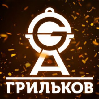 Логотип телеграм канала @grilkoff — Грильков