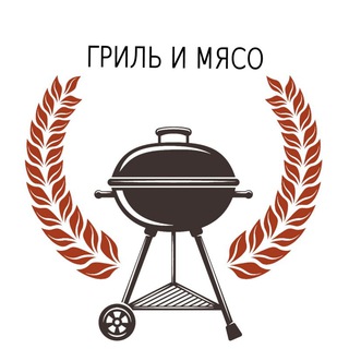 Логотип телеграм канала @grillandmeat — Гриль и Мясо