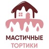 Логотип телеграм канала @grima83 — Мастичные тортики 🎂
