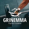 Логотип телеграм канала @grinemma — GRINEMMA КРОССОВКИ