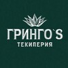 Логотип телеграм канала @gringosvlg34 — ГРИНГО'S текилерия