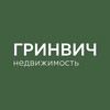 Логотип телеграм канала @grinvichdevelopment — Гринвич-недвижимость для жизни