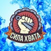 Логотип телеграм канала @grip_strength — Алексей Сметанин - Сила хвата | Армрестлинг | Армлифтинг