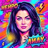 Логотип телеграм канала @grisha_x12 — Нейро Лилу Паскаль