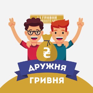 Логотип телеграм -каналу grivna_friend — Дружня Гривня
