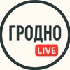 Лагатып тэлеграм-канала grodno112 — Гродно Live