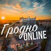 Лагатып тэлеграм-канала grodno_vesti — Гродно Online