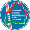Лагатып тэлеграм-канала grodnoprofgos2023 — ГОСУЧРЕЖДЕНИЯ ПРОФСОЮЗ ГРОДНО