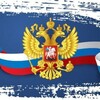 Логотип телеграм канала @grodnoruscons — Генконсульство России в Гродно