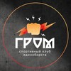 Логотип телеграм канала @grom_rm — ГРОМ⚡️- канал