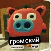 Telegram арнасының логотипі gromemil29 — Grom ~⚡️