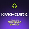 Логотип телеграм канала @gromkiyvopros_krasnoyarsk — Игровой клуб ГРОМКИЙ ВОПРОС | Красноярск