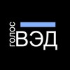 Логотип телеграм канала @gromkoved — ГолосVED