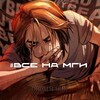 Логотип телеграм канала @grommaior — Майор Гром confession