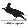 Логотип телеграм канала @grommss — Поддержи Ворона 🐦‍⬛