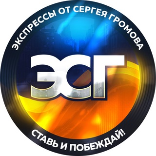 Логотип телеграм канала @gromov_sergei — ПРОГНОЗЫ НА СПОРТ