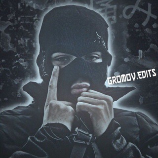 电报频道的标志 gromovedits777 — 么GROMOV~EDITS.