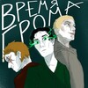 Логотип телеграм канала @gromsfans — Время Грома 🐦‍⬛