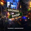 Telegram channel GROMOV SHOP logo