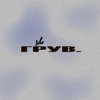 Логотип телеграм канала @groovebnd — Groove_Noises.bnd