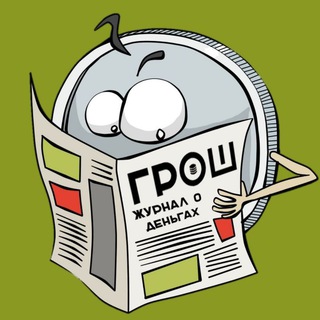 Логотип телеграм канала @groshblog — ГРОШ - Арт блог шопоголика