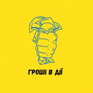 Telegram channel Гроші в Дії logo