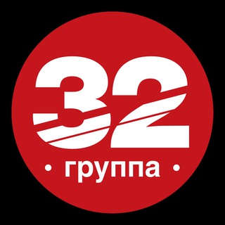 Логотип телеграм канала @group_32 — Группа 32