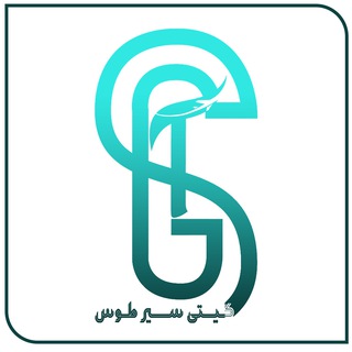 Telegram channel 🔵گیتی سیر طوس|تور زیارتی و سیاحتی|GitySeirTous logo