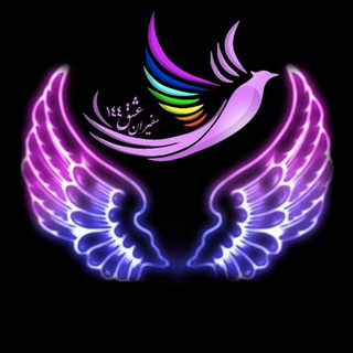 Telegram channel ☀️سفیران عشق 