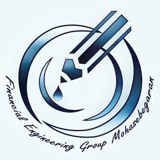 لوگوی کانال تلگرام groupmohasebgaran — گروه مهندسی مالی محاسبگران