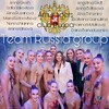 Логотип телеграм канала @grouprussianteam — Team Russia group💌 || сборная России в групповых упражнениях 🐾💘