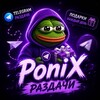 Логотип телеграм канала @grow_agard_en2 — PoniX раздачи