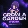 Логотип телеграм канала @growagard2stock — Гров а Гарден 2 Конкурсы