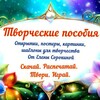Logo of telegram channel growingpoint_brn — Творческая мастерская Елены Сорокиной