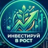 Логотип телеграм канала @growthdriven — Инвестируй в Рост