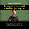 Логотип телеграм -каналу growthfactory_miltech_community — Growth Factory | DefTech спільнота