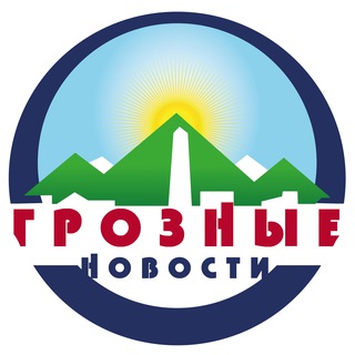 Логотип телеграм канала @grozny_novosti — Грозные Новости