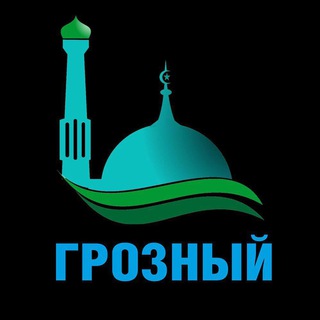 Логотип телеграм канала @groznyjj — Грозный (from news media) все новости из СМИ, ЧП